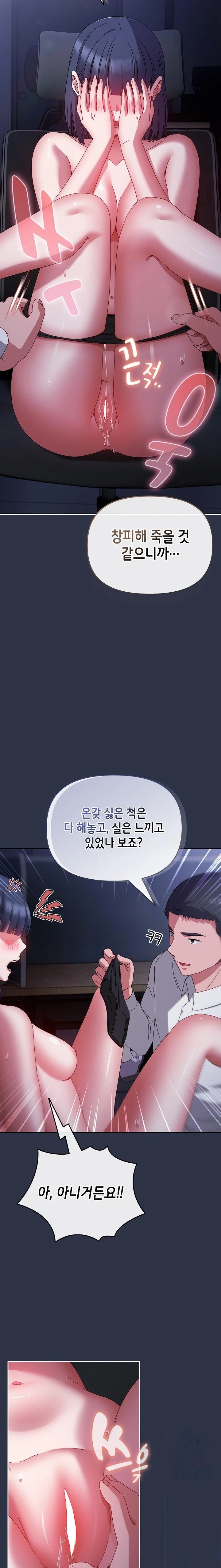 I Still Like it Raw Chapter 4 Page 13