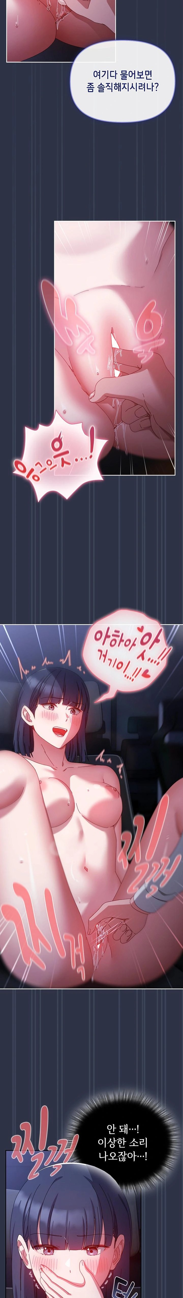I Still Like it Raw Chapter 4 Page 14