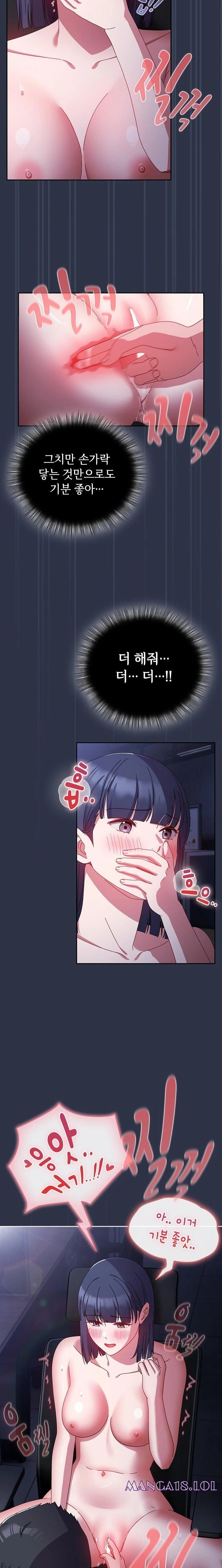 I Still Like it Raw Chapter 4 Page 15