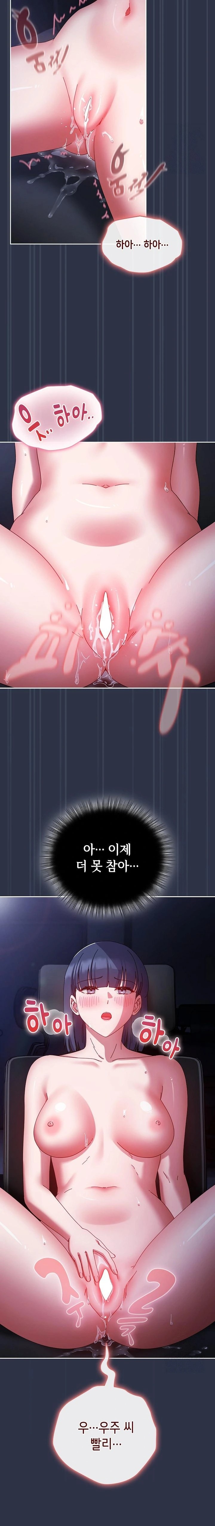 I Still Like it Raw Chapter 4 Page 17