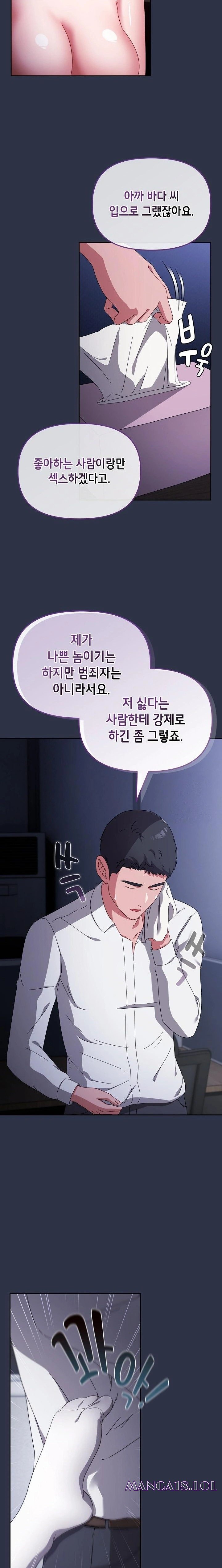 I Still Like it Raw Chapter 4 Page 19