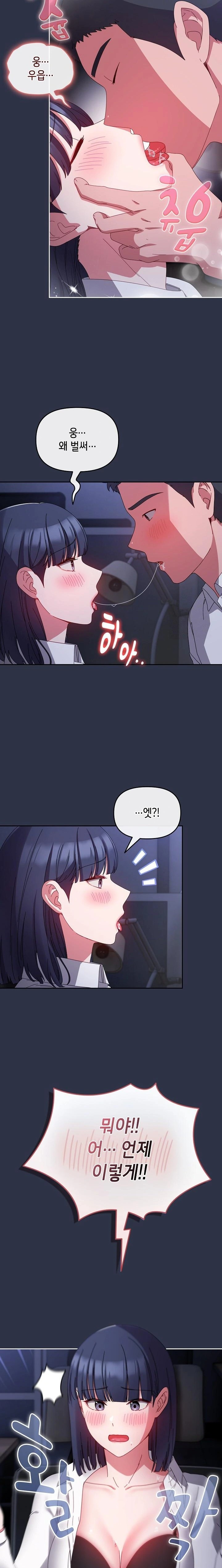 I Still Like it Raw Chapter 4 Page 3