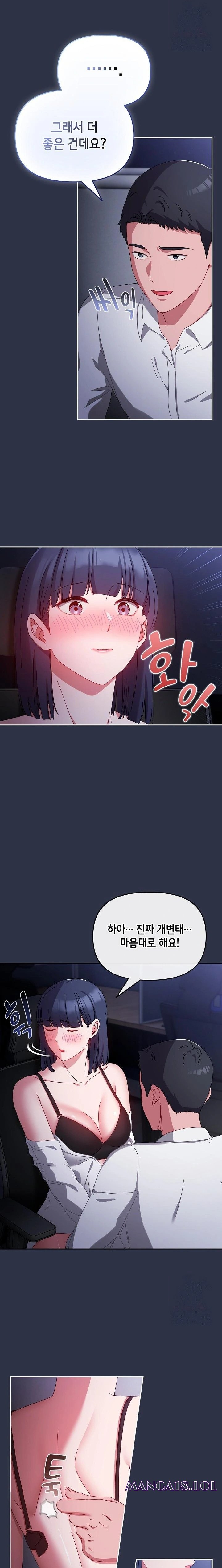 I Still Like it Raw Chapter 4 Page 5