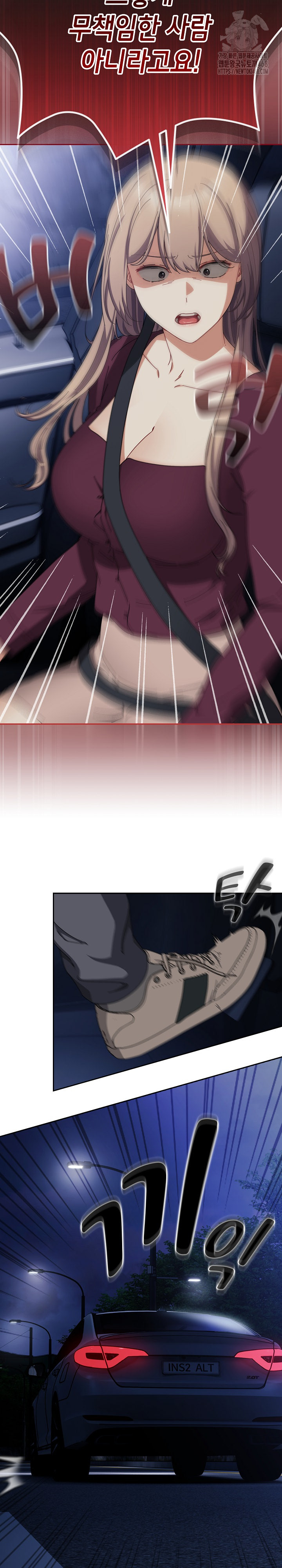 I Still Like it Raw Chapter 40 Page 12