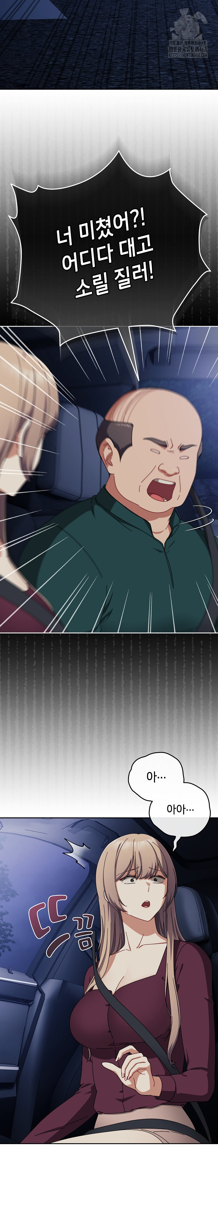 I Still Like it Raw Chapter 40 Page 13