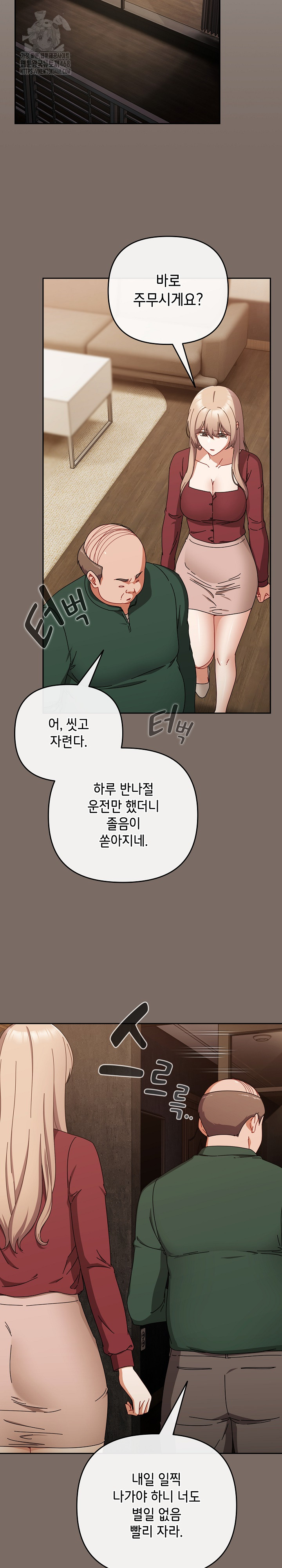 I Still Like it Raw Chapter 40 Page 16