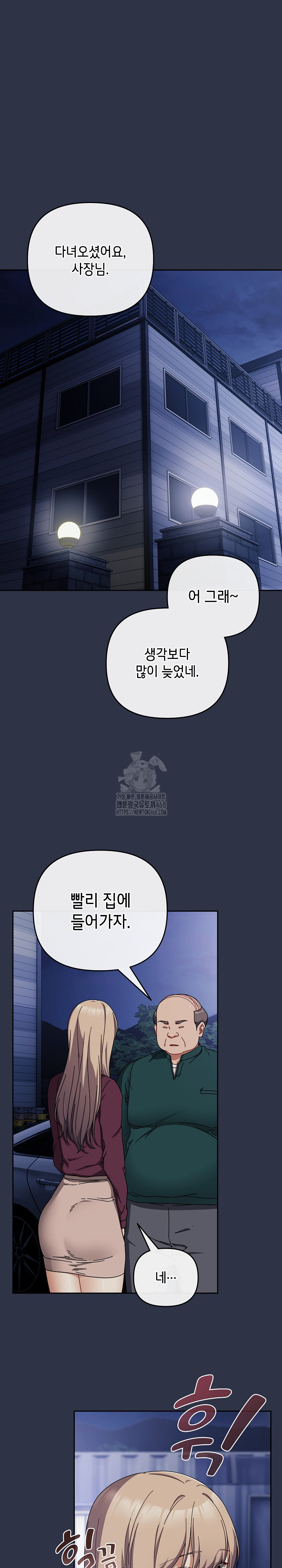 I Still Like it Raw Chapter 40 Page 2