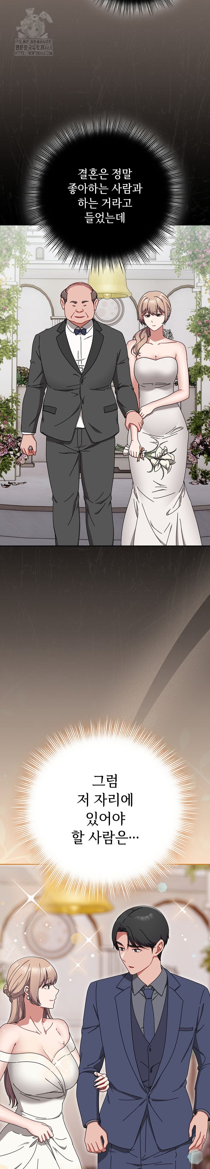 I Still Like it Raw Chapter 40 Page 20