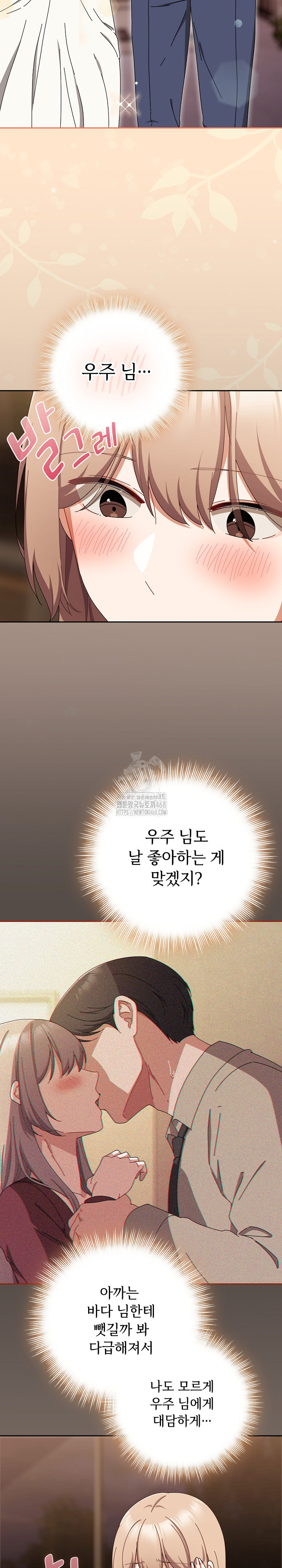 I Still Like it Raw Chapter 40 Page 21