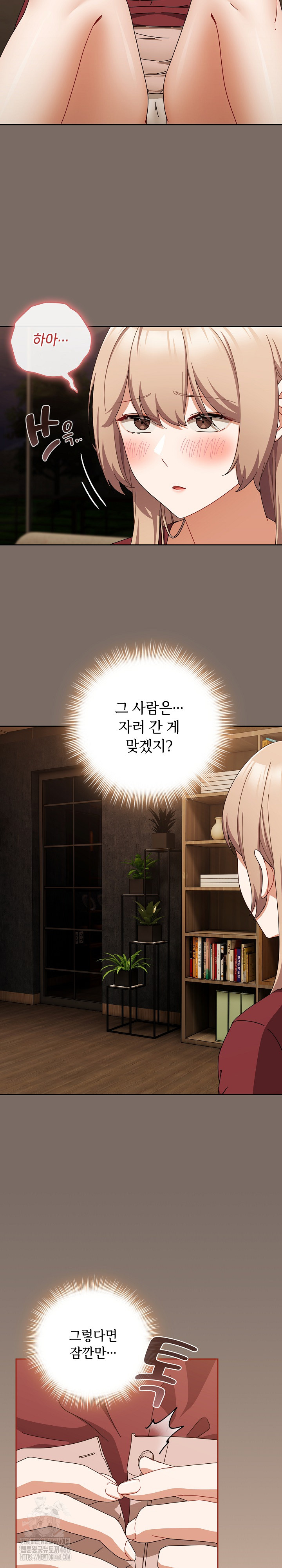 I Still Like it Raw Chapter 40 Page 23