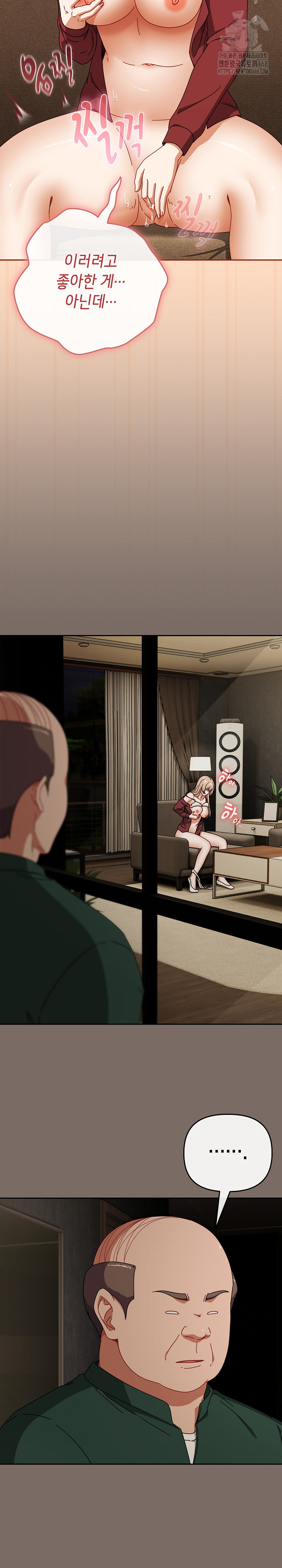 I Still Like it Raw Chapter 40 Page 27