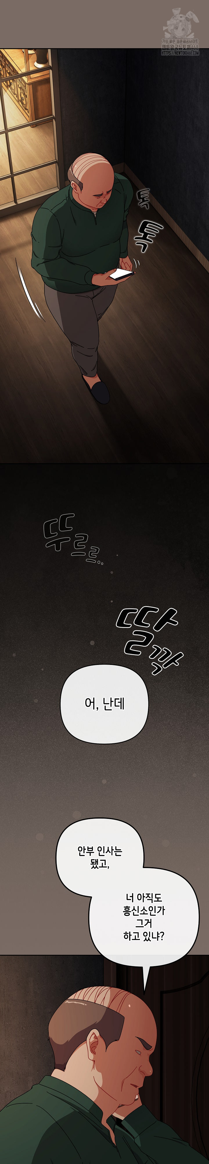 I Still Like it Raw Chapter 40 Page 28