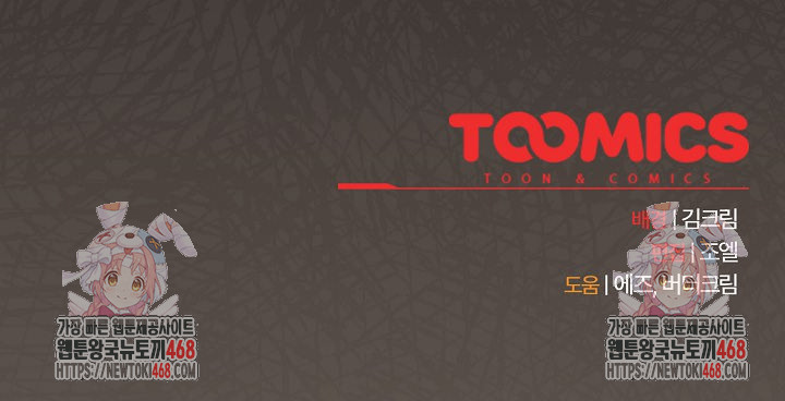 I Still Like it Raw Chapter 40 Page 30