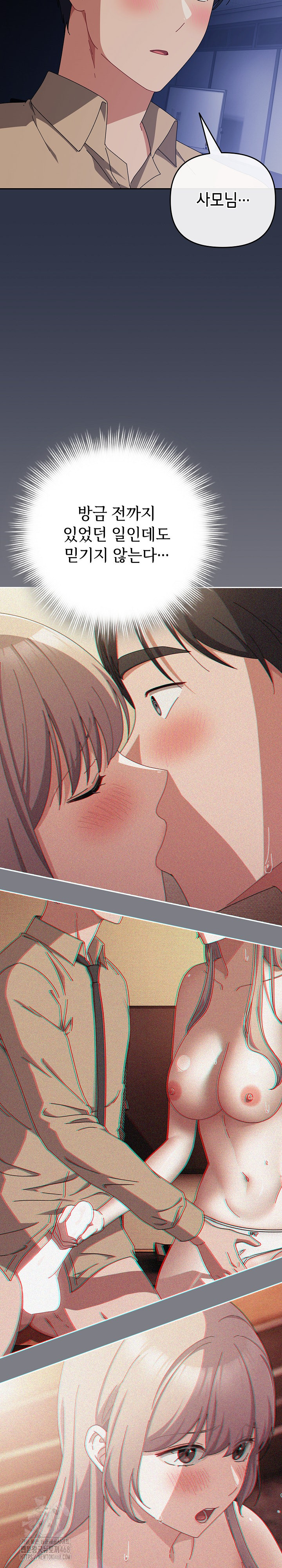 I Still Like it Raw Chapter 40 Page 4