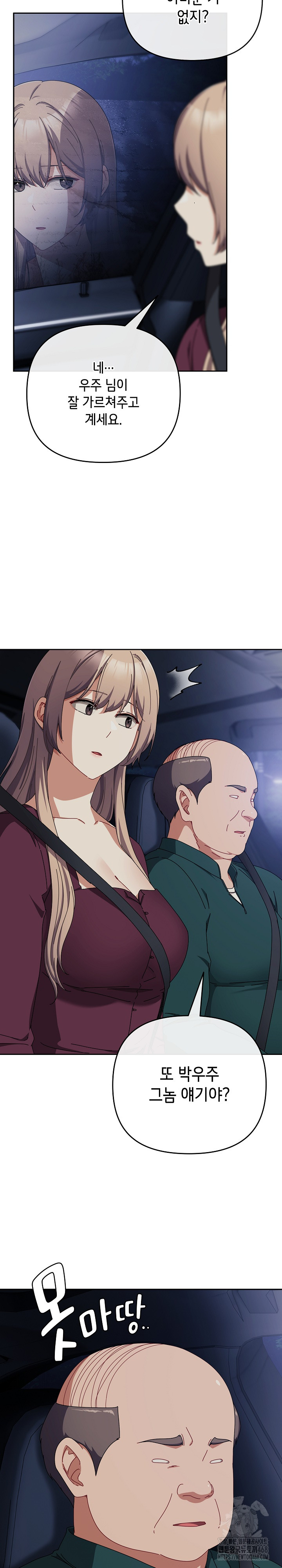 I Still Like it Raw Chapter 40 Page 9