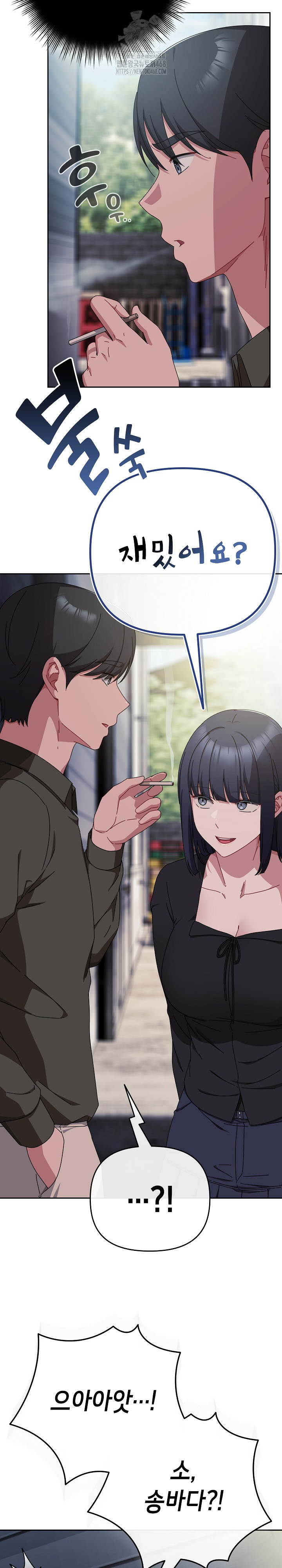 I Still Like it Raw Chapter 41 Page 13