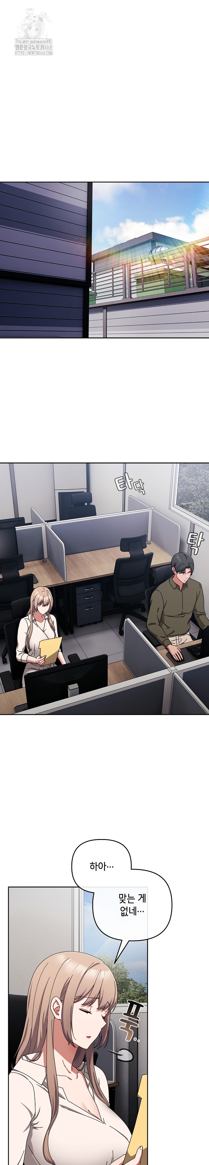 I Still Like it Raw Chapter 41 Page 2