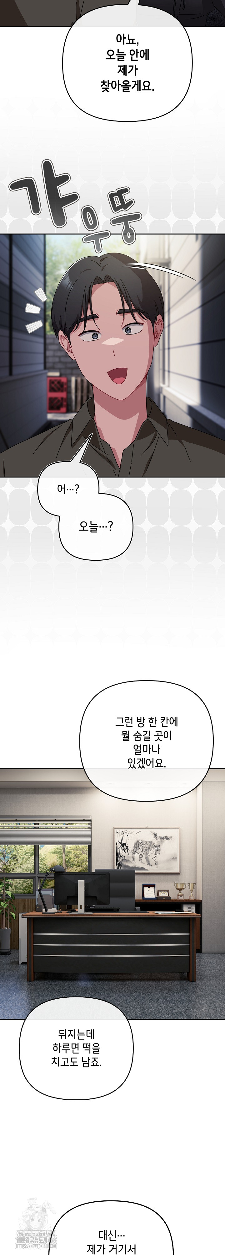 I Still Like it Raw Chapter 41 Page 20