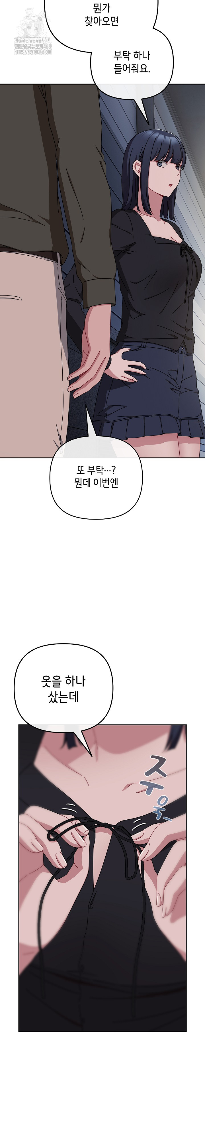 I Still Like it Raw Chapter 41 Page 21