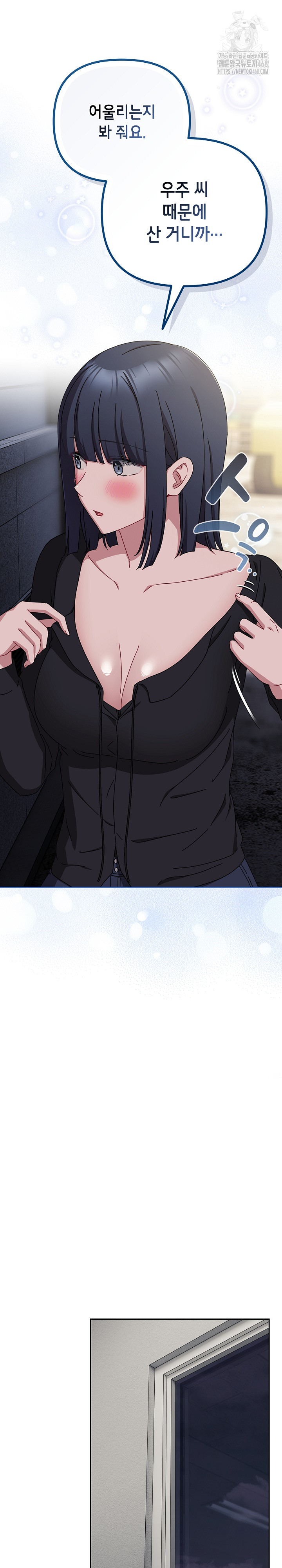 I Still Like it Raw Chapter 41 Page 22