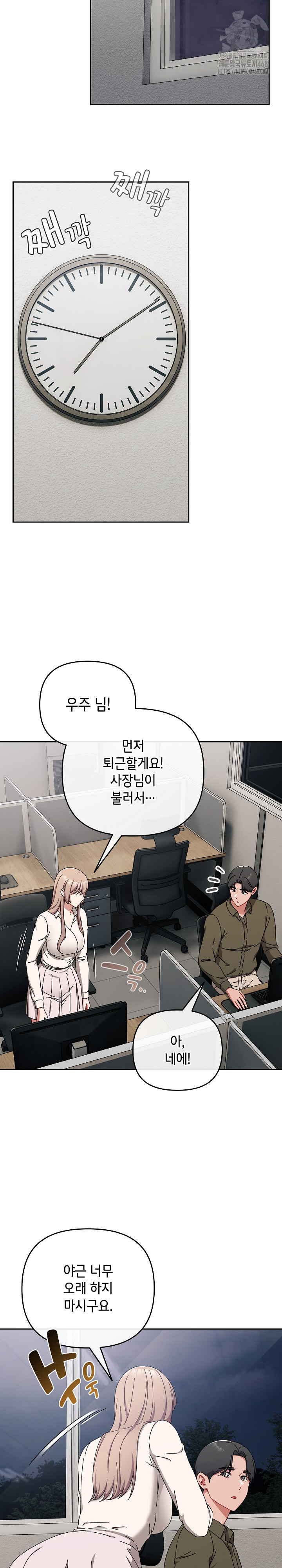 I Still Like it Raw Chapter 41 Page 23