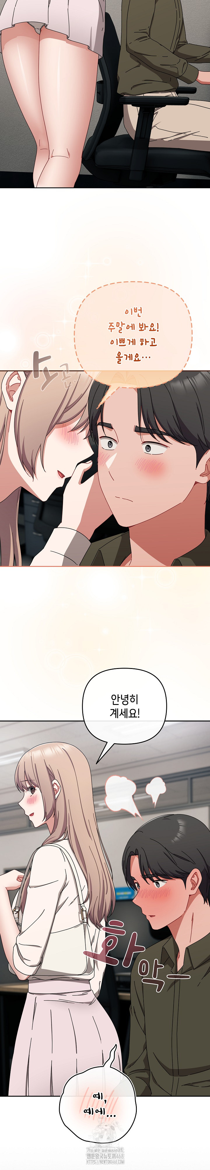 I Still Like it Raw Chapter 41 Page 24