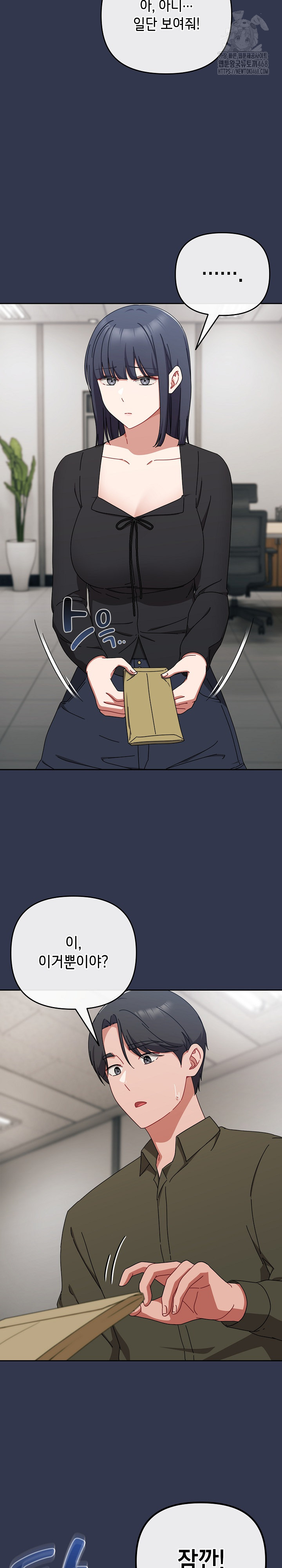 I Still Like it Raw Chapter 41 Page 29