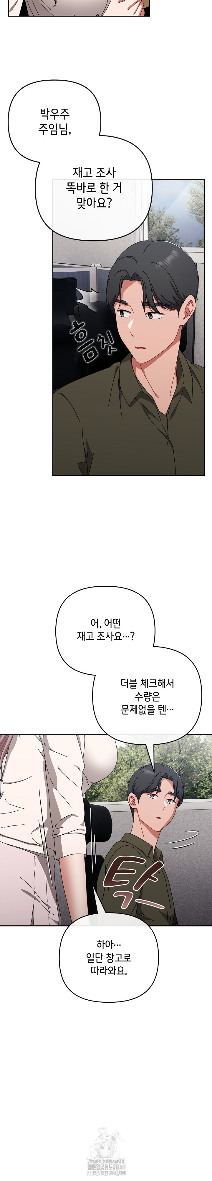 I Still Like it Raw Chapter 41 Page 3