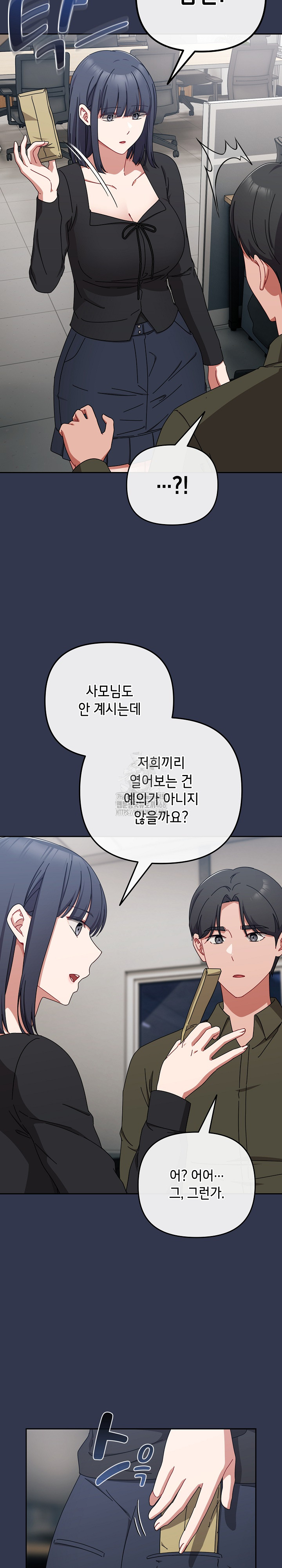 I Still Like it Raw Chapter 41 Page 30