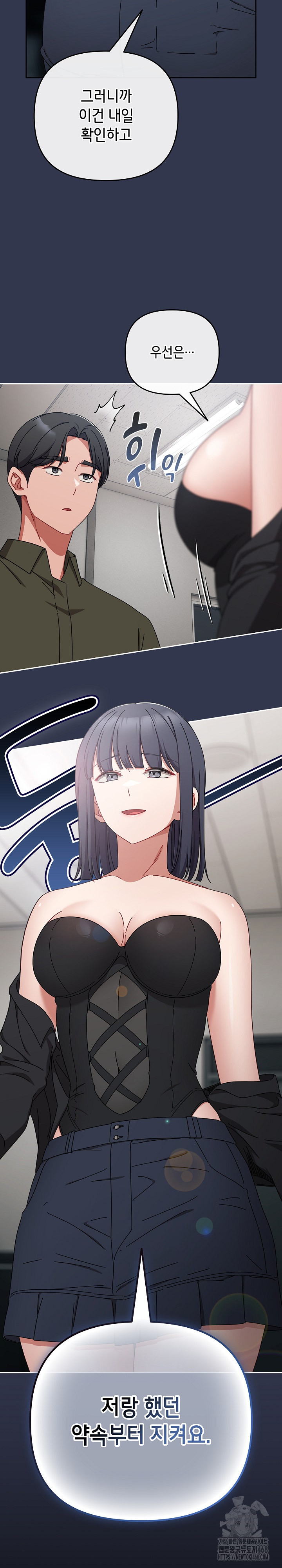 I Still Like it Raw Chapter 41 Page 31