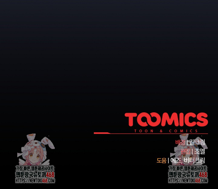 I Still Like it Raw Chapter 41 Page 32