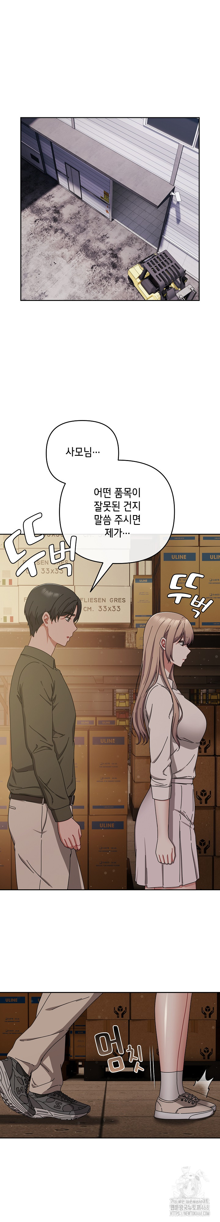 I Still Like it Raw Chapter 41 Page 4