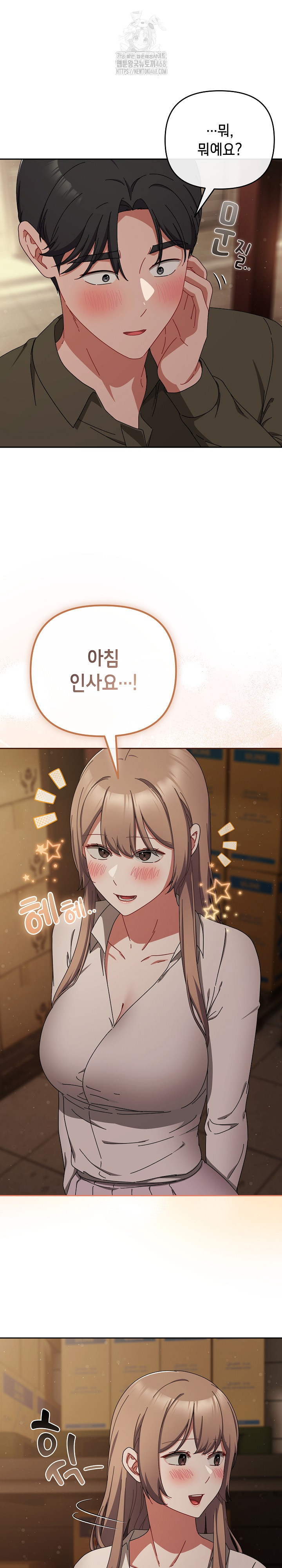 I Still Like it Raw Chapter 41 Page 6