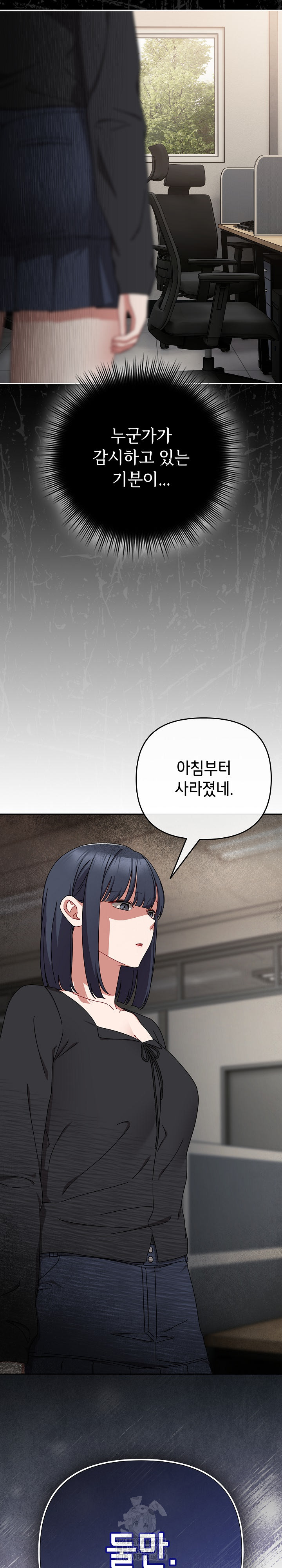 I Still Like it Raw Chapter 41 Page 9