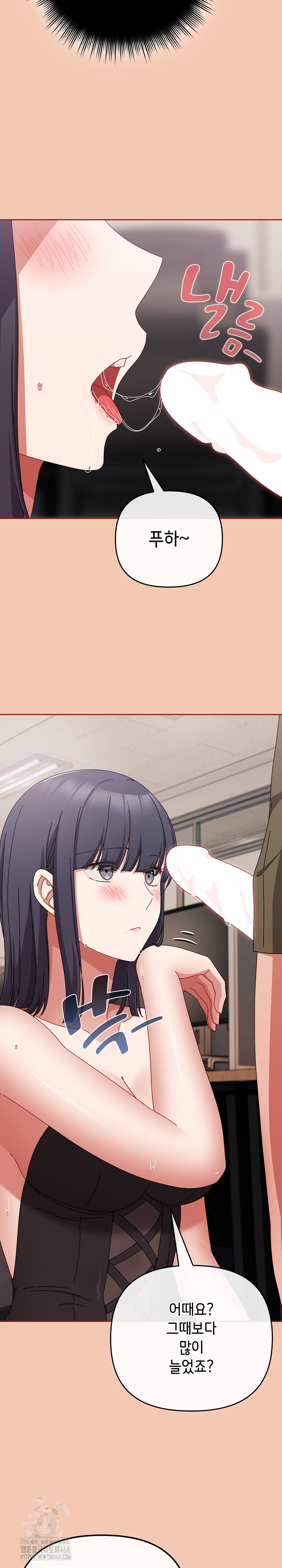 I Still Like it Raw Chapter 42 Page 13