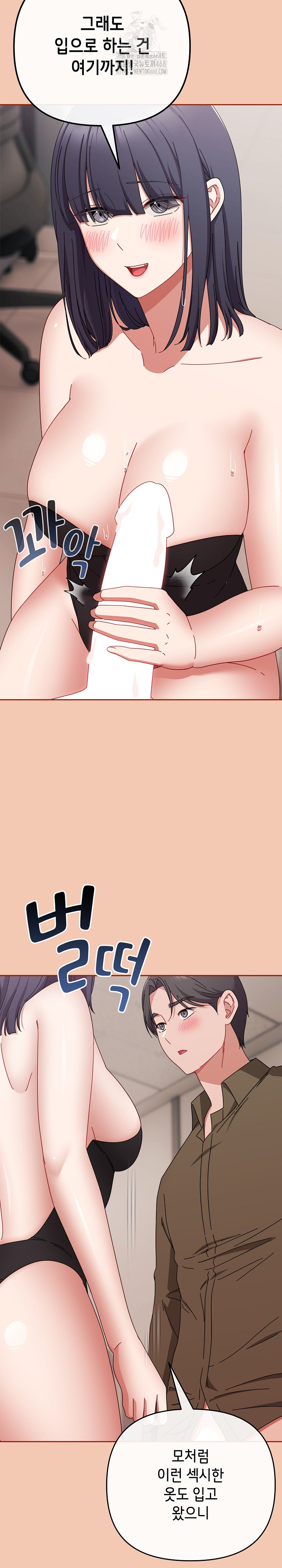 I Still Like it Raw Chapter 42 Page 14