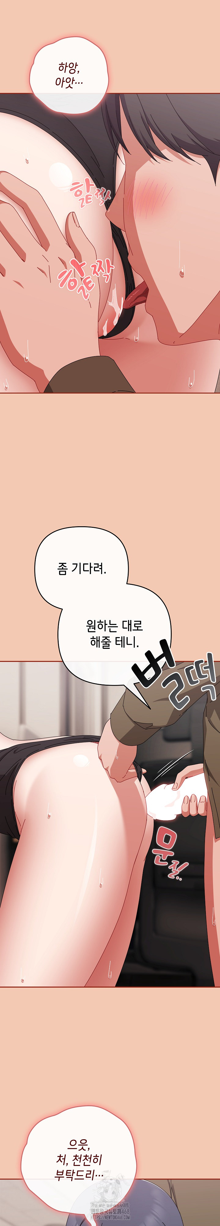 I Still Like it Raw Chapter 42 Page 20