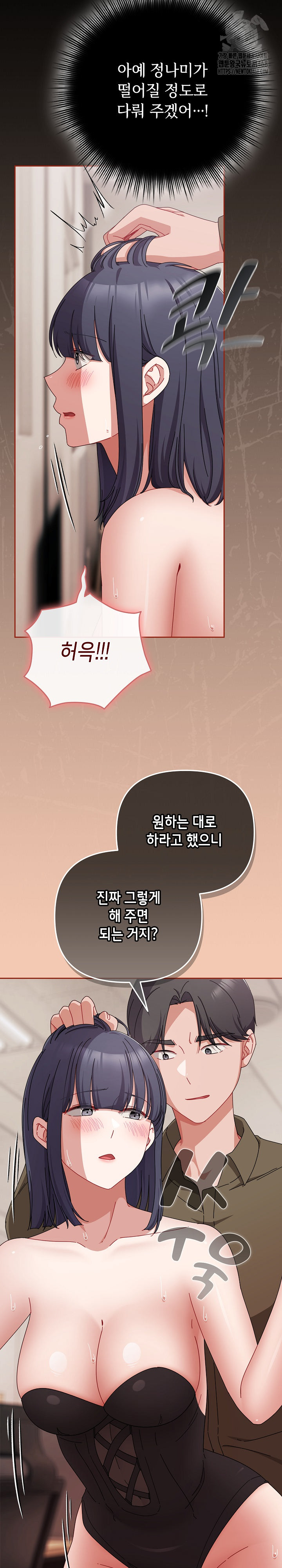 I Still Like it Raw Chapter 42 Page 23