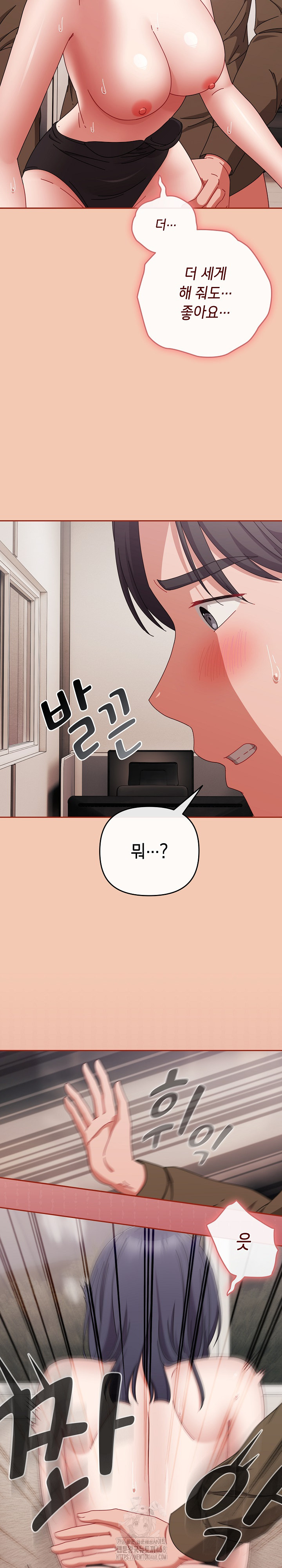 I Still Like it Raw Chapter 42 Page 29