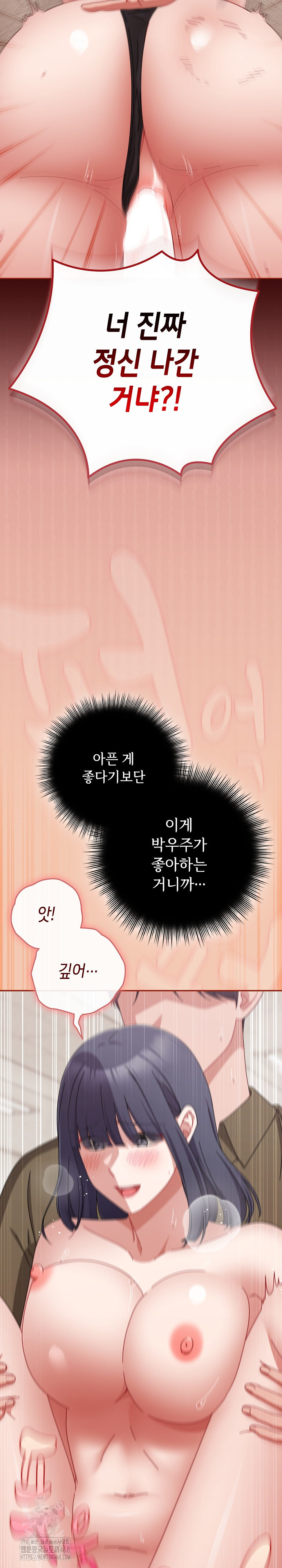 I Still Like it Raw Chapter 42 Page 30