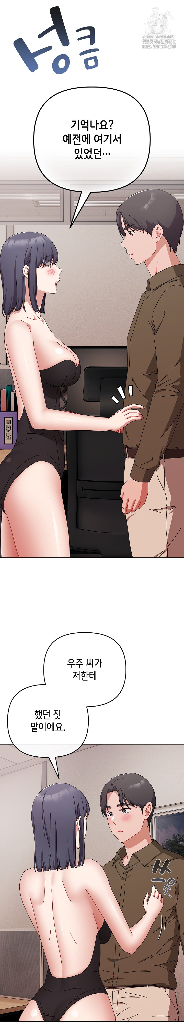 I Still Like it Raw Chapter 42 Page 5