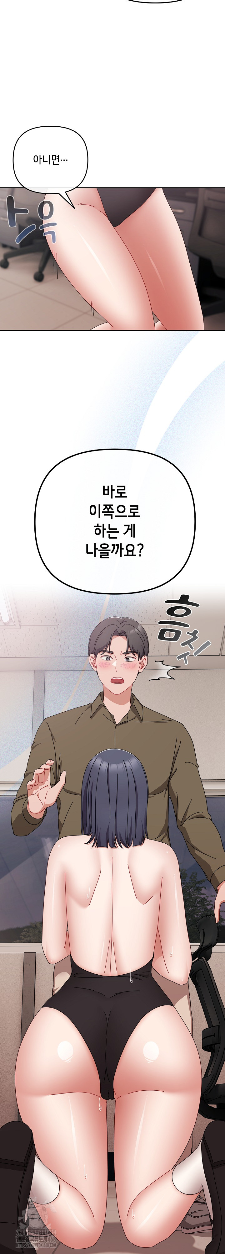 I Still Like it Raw Chapter 42 Page 8