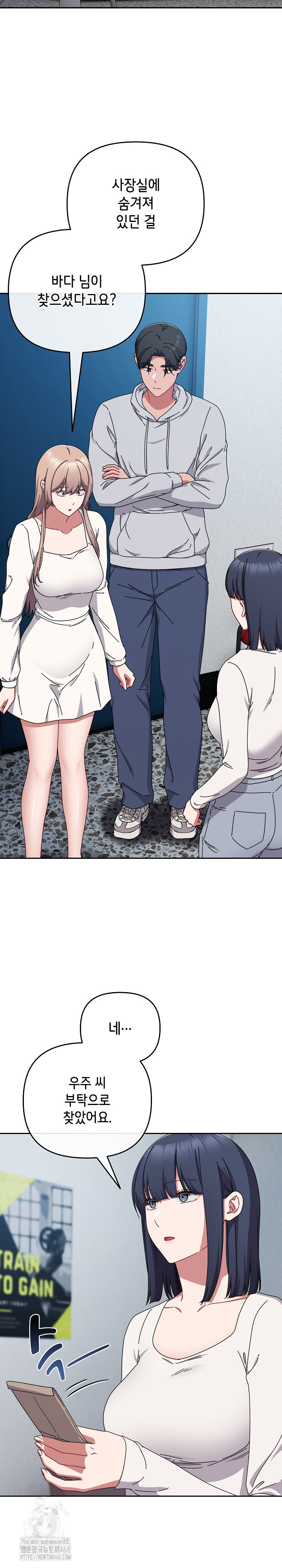 I Still Like it Raw Chapter 43 Page 11