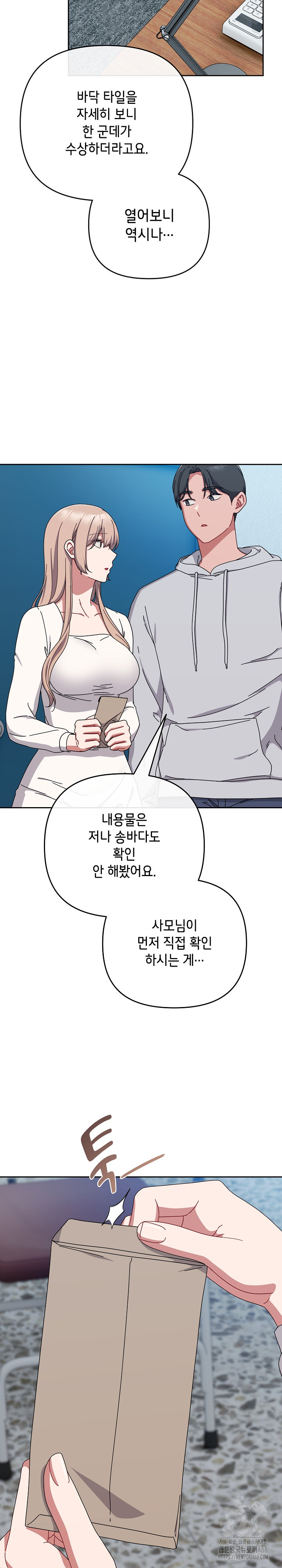 I Still Like it Raw Chapter 43 Page 13