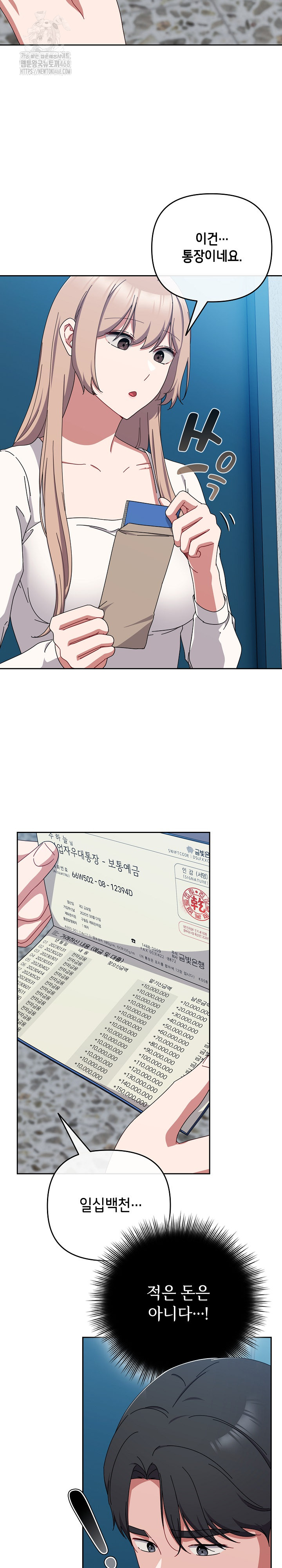 I Still Like it Raw Chapter 43 Page 14