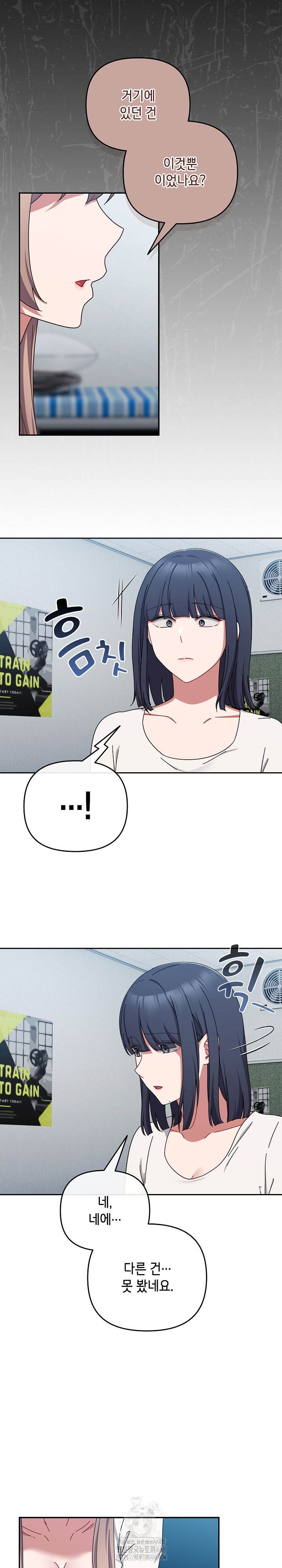 I Still Like it Raw Chapter 43 Page 17