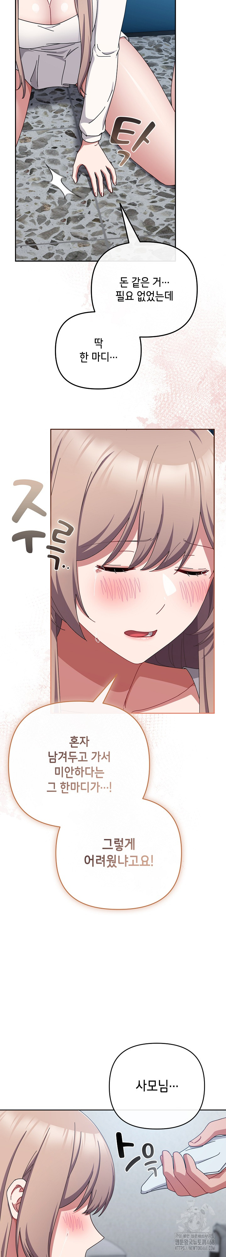 I Still Like it Raw Chapter 43 Page 18