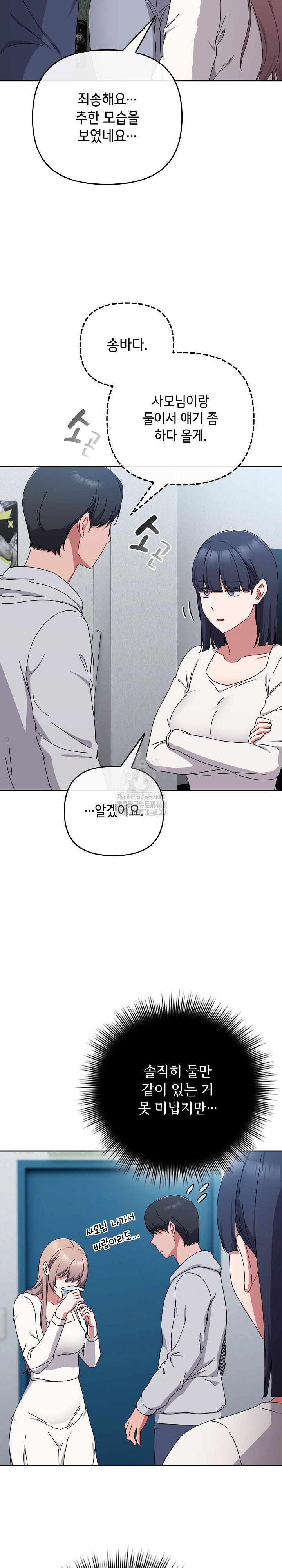 I Still Like it Raw Chapter 43 Page 20