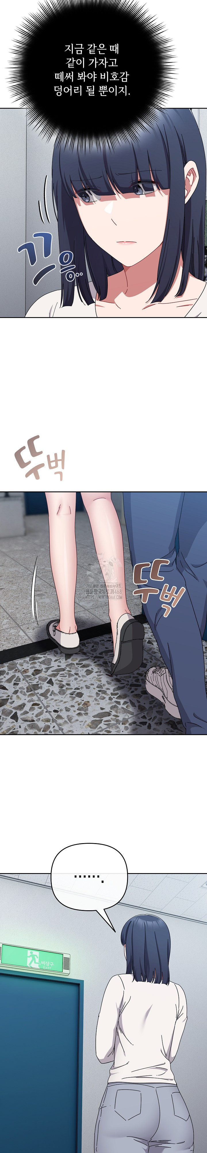 I Still Like it Raw Chapter 43 Page 21