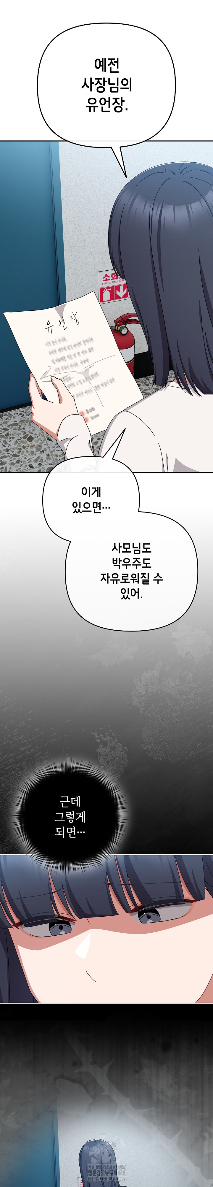 I Still Like it Raw Chapter 43 Page 23